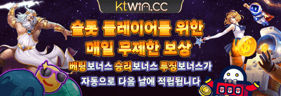 매일 쏟아지는 데일리 리로드 보너스 promotion